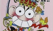 爆笑校园漫画全集免费,笑翻你的日常，全集免费畅读